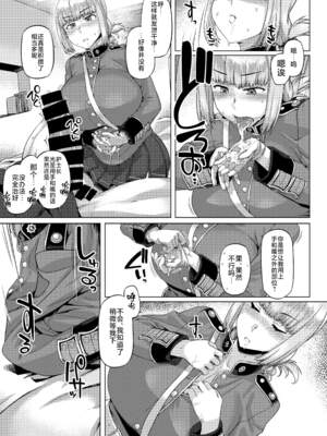 [麻雀有限会社58 (旅烏)]FGO系列同人个人整理合集_08-07