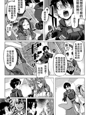 [麻雀有限会社58 (旅烏)]FGO系列同人个人整理合集_10-02