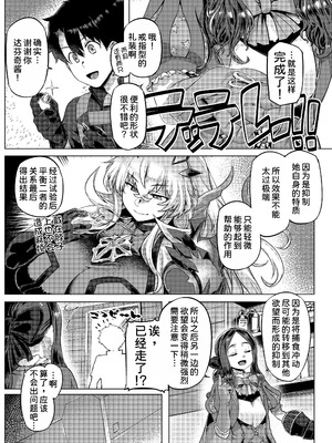 [麻雀有限会社58 (旅烏)]FGO系列同人个人整理合集_10-03