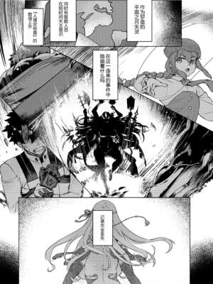 [麻雀有限会社58 (旅烏)]FGO系列同人个人整理合集_11-01