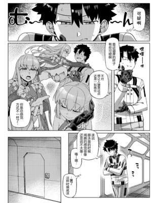 [麻雀有限会社58 (旅烏)]FGO系列同人个人整理合集_11-02