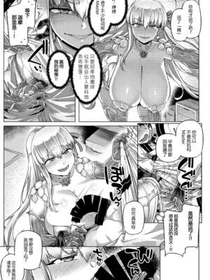 [麻雀有限会社58 (旅烏)]FGO系列同人个人整理合集_11-05