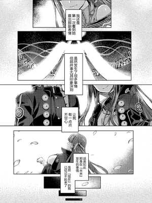 [麻雀有限会社58 (旅烏)]FGO系列同人个人整理合集_12-01