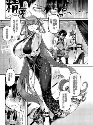[麻雀有限会社58 (旅烏)]FGO系列同人个人整理合集_12-02