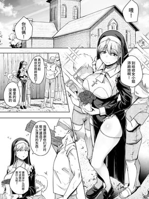 [自家発電処 (flanvia)] 懺（忏）悔穴1-5_1-01