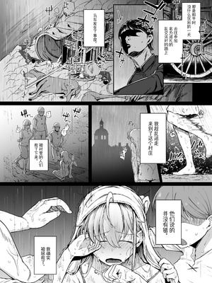 [自家発電処 (flanvia)] 懺（忏）悔穴1-5_1-06