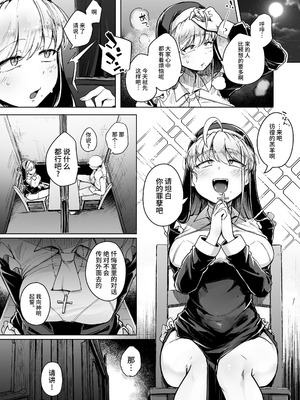 [自家発電処 (flanvia)] 懺（忏）悔穴1-5_1-08