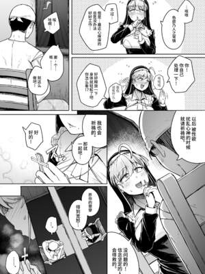 [自家発電処 (flanvia)] 懺（忏）悔穴1-5_1-10