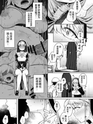 [自家発電処 (flanvia)] 懺（忏）悔穴1-5_1-15