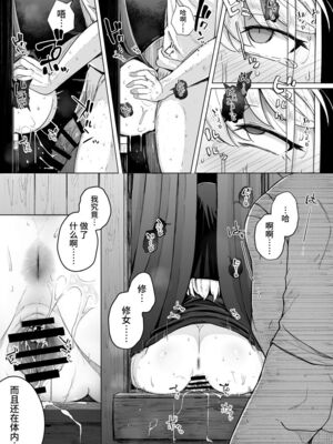 [自家発電処 (flanvia)] 懺（忏）悔穴1-5_1-35