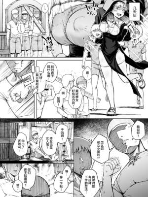 [自家発電処 (flanvia)] 懺（忏）悔穴1-5_2-19