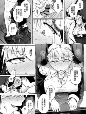 [自家発電処 (flanvia)] 懺（忏）悔穴1-5_2-29
