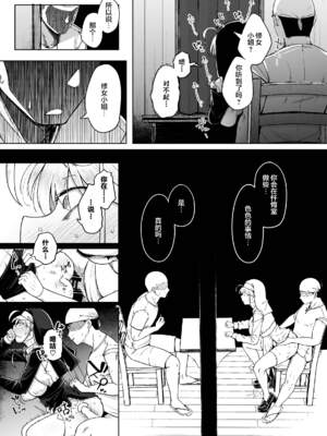 [自家発電処 (flanvia)] 懺（忏）悔穴1-5_2-40