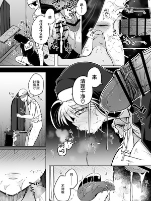 [自家発電処 (flanvia)] 懺（忏）悔穴1-5_2-47