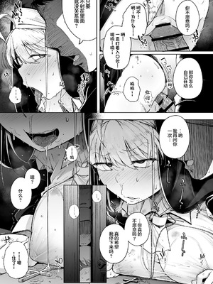 [自家発電処 (flanvia)] 懺（忏）悔穴1-5_3-11