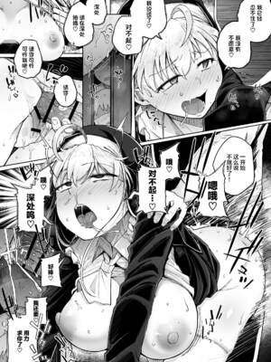 [自家発電処 (flanvia)] 懺（忏）悔穴1-5_3-12