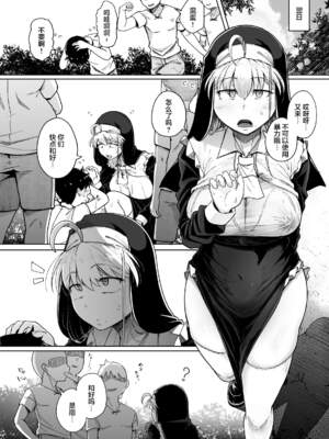[自家発電処 (flanvia)] 懺（忏）悔穴1-5_3-14