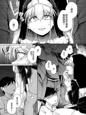 [自家発電処 (flanvia)] 懺（忏）悔穴1-5_3-15
