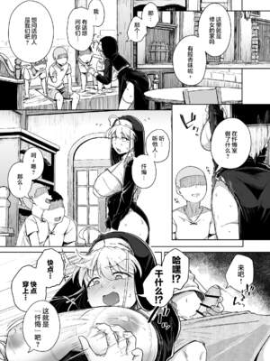 [自家発電処 (flanvia)] 懺（忏）悔穴1-5_3-17
