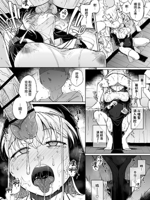 [自家発電処 (flanvia)] 懺（忏）悔穴1-5_3-20