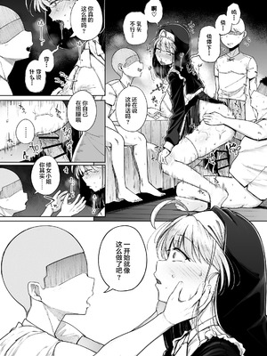 [自家発電処 (flanvia)] 懺（忏）悔穴1-5_3-29