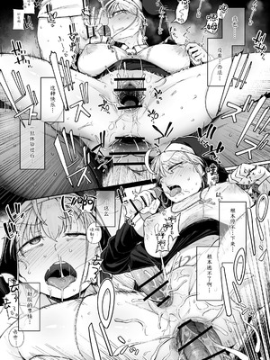 [自家発電処 (flanvia)] 懺（忏）悔穴1-5_3-33