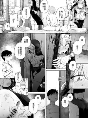 [自家発電処 (flanvia)] 懺（忏）悔穴1-5_3-36