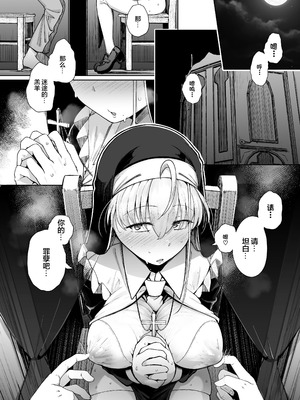 [自家発電処 (flanvia)] 懺（忏）悔穴1-5_4-01