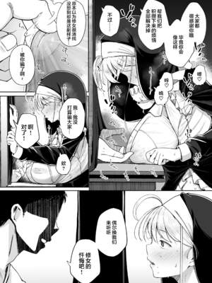 [自家発電処 (flanvia)] 懺（忏）悔穴1-5_4-04