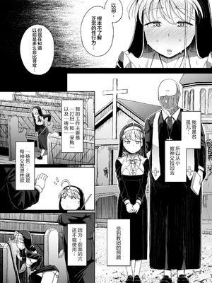 [自家発電処 (flanvia)] 懺（忏）悔穴1-5_4-06