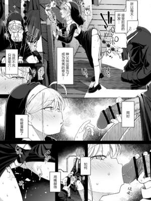[自家発電処 (flanvia)] 懺（忏）悔穴1-5_4-07