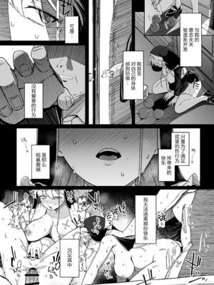 [自家発電処 (flanvia)] 懺（忏）悔穴1-5_4-14