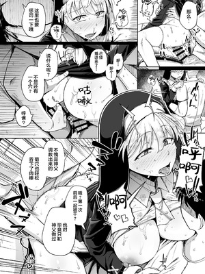 [自家発電処 (flanvia)] 懺（忏）悔穴1-5_4-20
