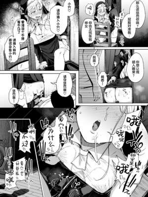 [自家発電処 (flanvia)] 懺（忏）悔穴1-5_4-26