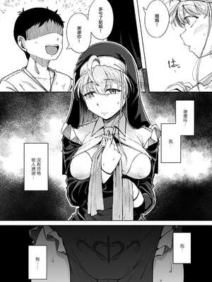 [自家発電処 (flanvia)] 懺（忏）悔穴1-5_5-04