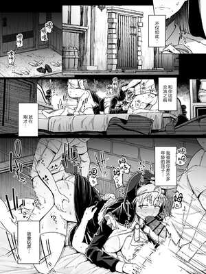 [自家発電処 (flanvia)] 懺（忏）悔穴1-5_5-07