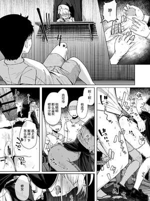 [自家発電処 (flanvia)] 懺（忏）悔穴1-5_5-36