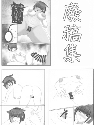 (せんせーのアーカイブ12) [雷肉蒸溜所 (雷肉)] 先生、この前の約束忘れてませんよね？ (ブルーアーカイブ) [中国翻訳]_20