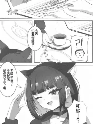(せんせーのアーカイブ12) [雷肉蒸溜所 (雷肉)] 先生、この前の約束忘れてませんよね？ (ブルーアーカイブ) [中国翻訳]_03