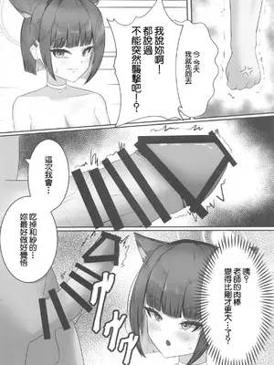 (せんせーのアーカイブ12) [雷肉蒸溜所 (雷肉)] 先生、この前の約束忘れてませんよね？ (ブルーアーカイブ) [中国翻訳]_13
