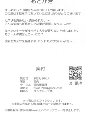 (せんせーのアーカイブ12) [雷肉蒸溜所 (雷肉)] 先生、この前の約束忘れてませんよね？ (ブルーアーカイブ) [中国翻訳]_21