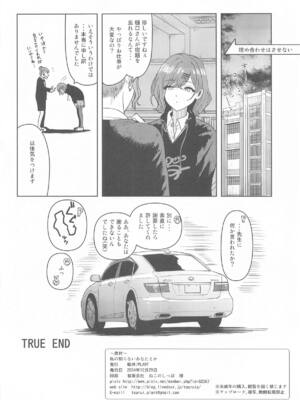 (C105) [PLANT (鶴井)] 私の知らないあなたとか (アイドルマスター シャイニーカラーズ)_32
