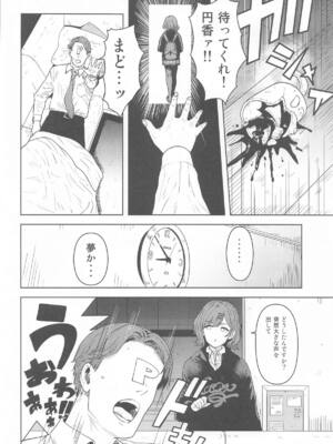 (C105) [PLANT (鶴井)] 私の知らないあなたとか (アイドルマスター シャイニーカラーズ)_03