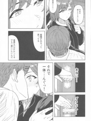(C105) [PLANT (鶴井)] 私の知らないあなたとか (アイドルマスター シャイニーカラーズ)_06
