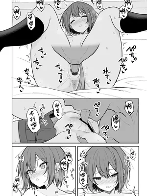[ねこのこね (タケユウ)] ボーイッシュな彼女をえっちな雌にするまで [中国翻訳] [DL版]_13