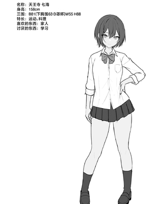 [ねこのこね (タケユウ)] ボーイッシュな彼女をえっちな雌にするまで [中国翻訳] [DL版]_03