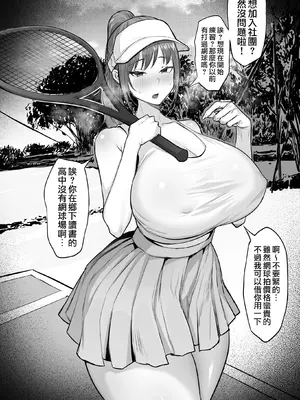 [白玉湯] 部活を決めるのは難しい！｜社團活動實在難以抉擇! [天帝哥個人漢化]_14