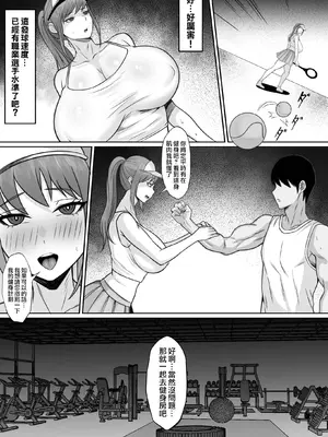 [白玉湯] 部活を決めるのは難しい！｜社團活動實在難以抉擇! [天帝哥個人漢化]_16