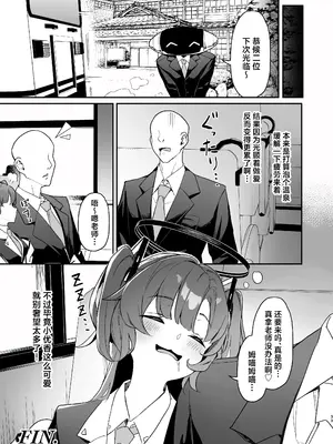 [ホイホイこーろ] セミナー会計はエッチがしたい。温泉編 後編 (ブルーアーカイブ)｜研讨会的会计想与老师色色。温泉篇 后篇 [欶澜汉化组] [DL版]_33