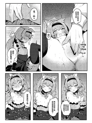 [あとりえひなた (ひなた悠)] マリーのひみつアイドルレッスン (ブルーアーカイブ)｜玛丽的秘密爱之偶像特别私教 [欶澜汉化组] [DL版]_14